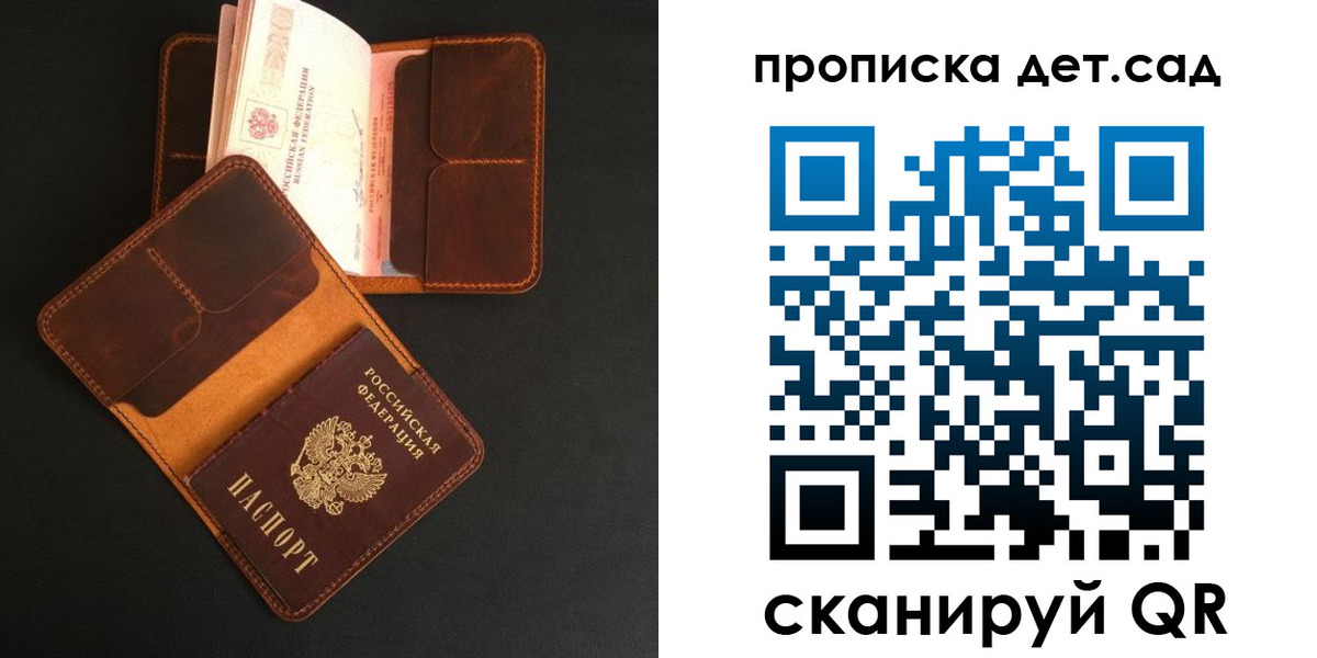 прописка 2025 в Боре
