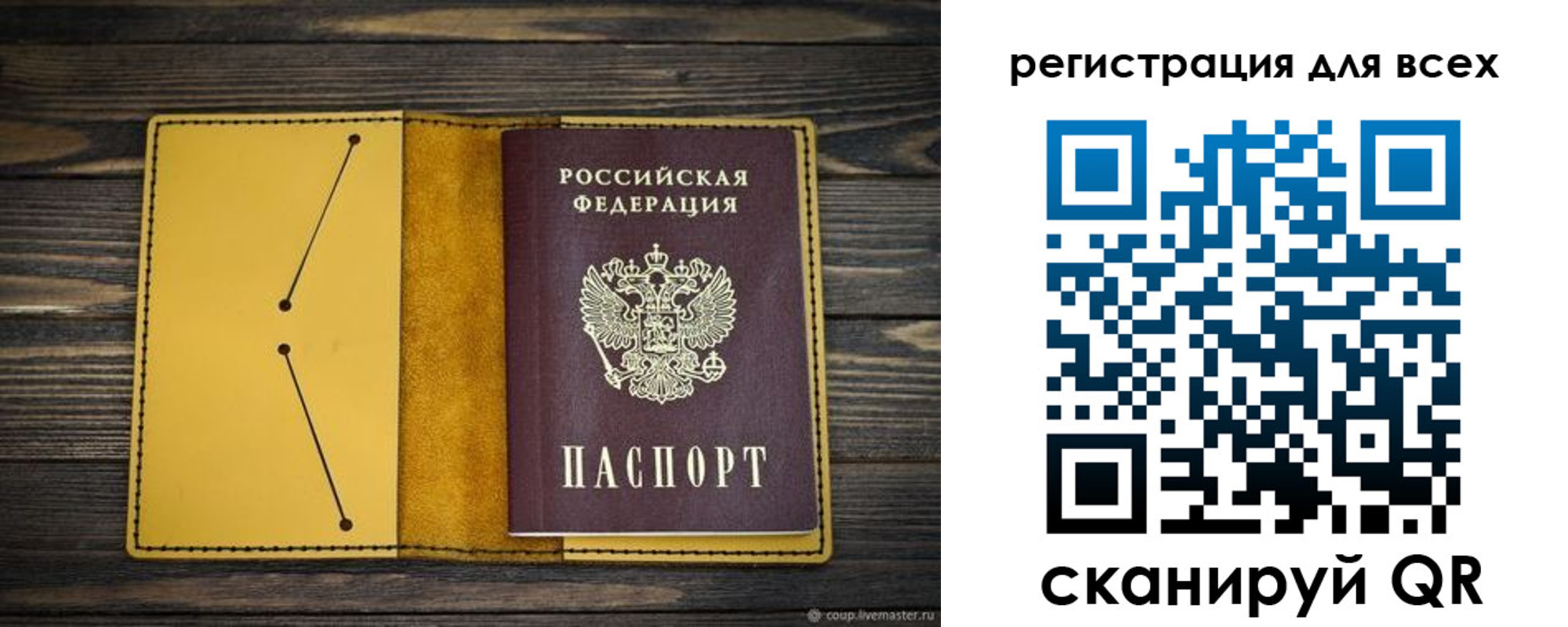 временная регистрация купить в Боре