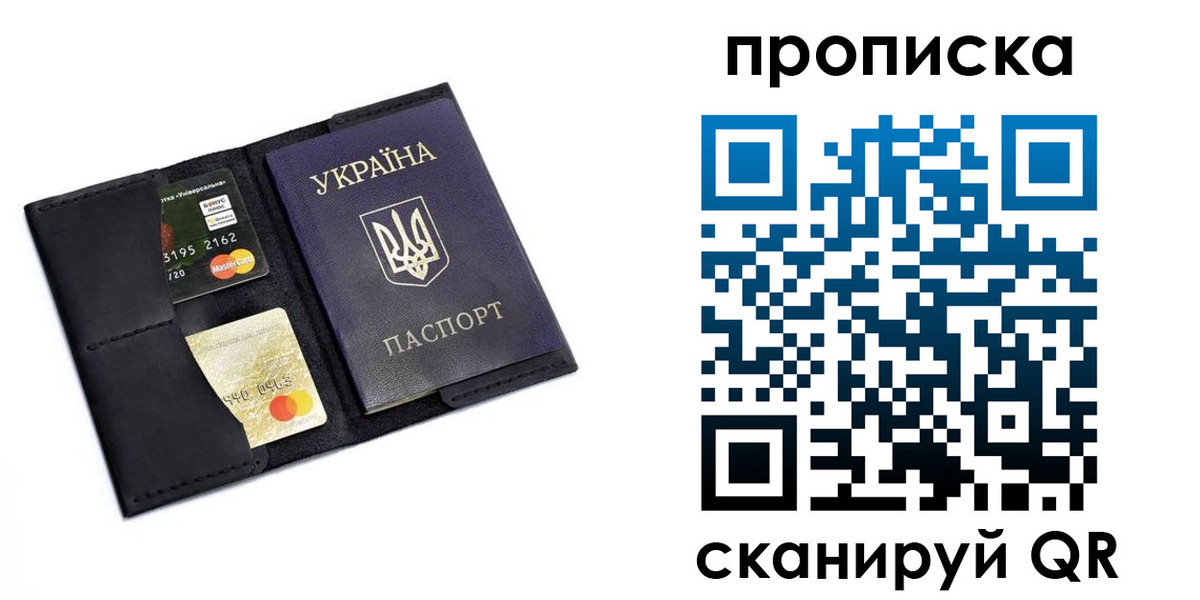прописка для школы в Боре