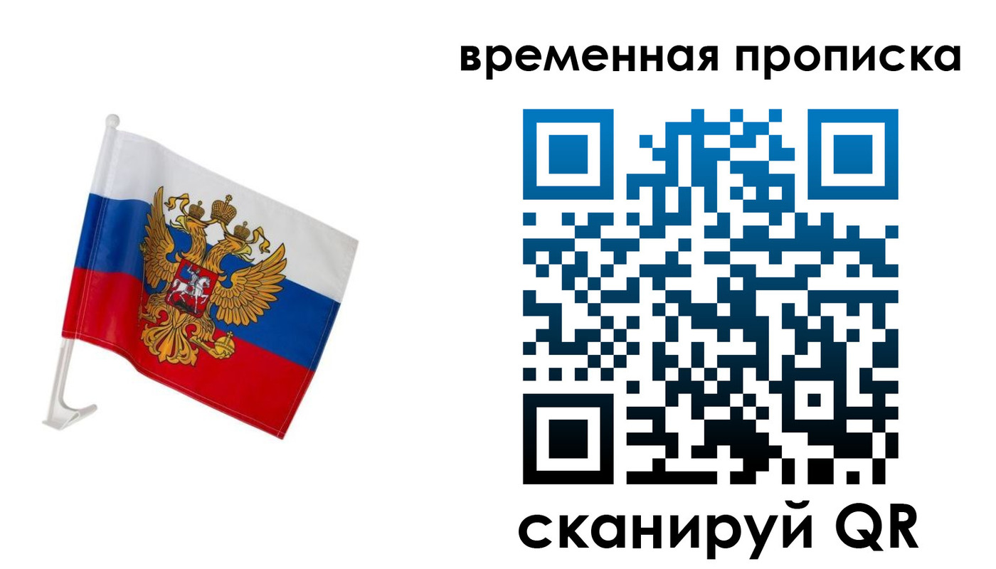 временная регистрация адрес в Боре
