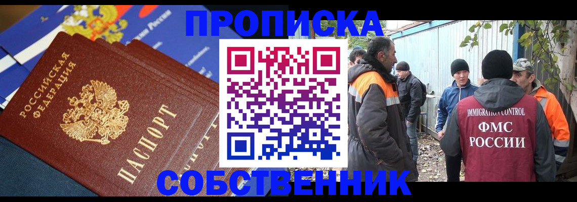 найти адрес прописки в Боре