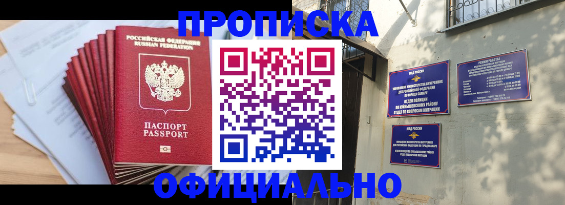 временная регистрация для всех в Боре
