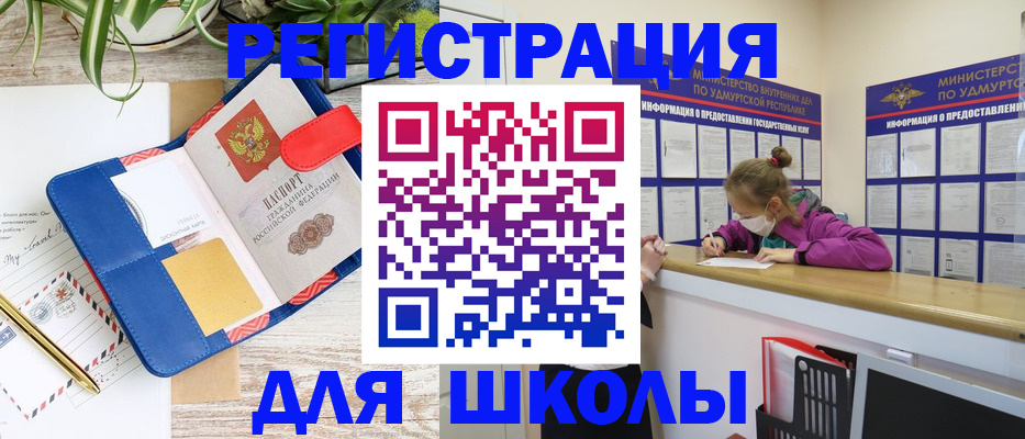 временная прописка в Боре
