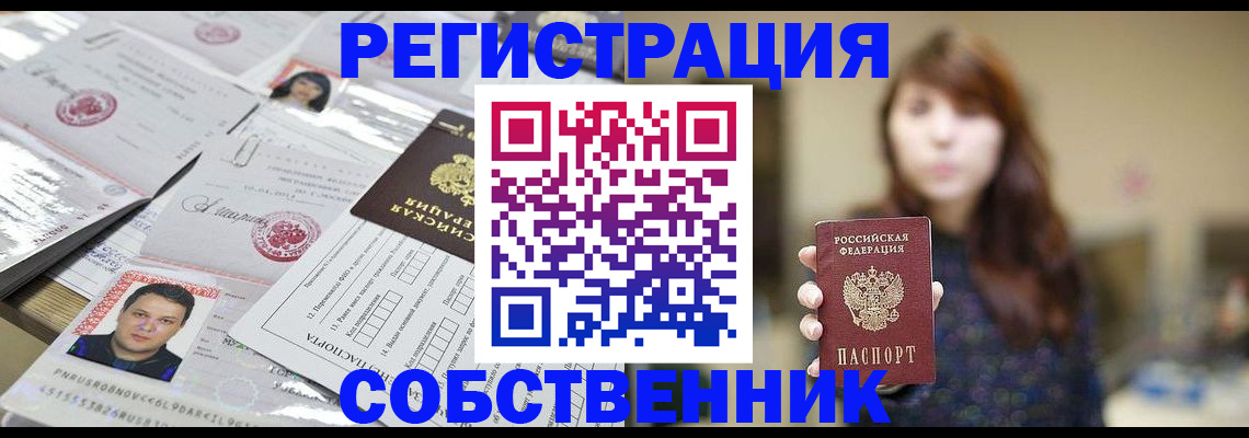 прописка иностранных граждан в Боре