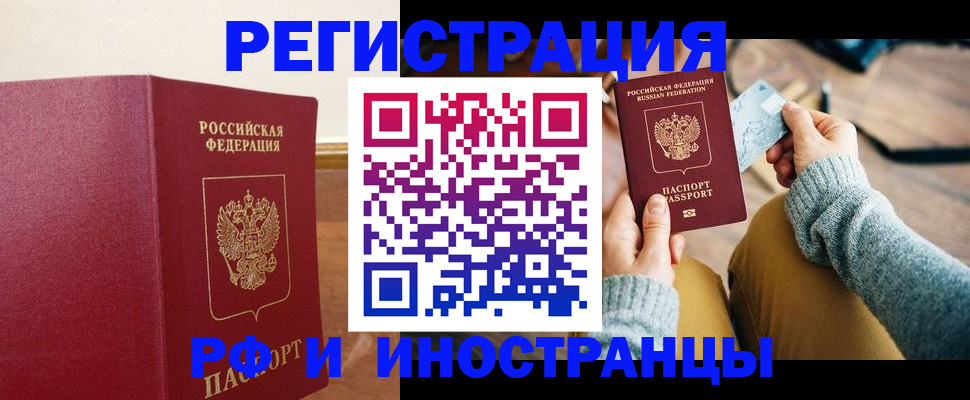 временная регистрация госуслуги в Боре