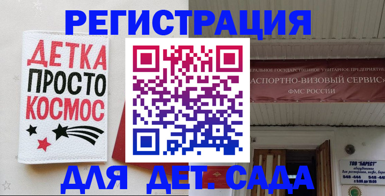 временная регистрация надежно в Боре