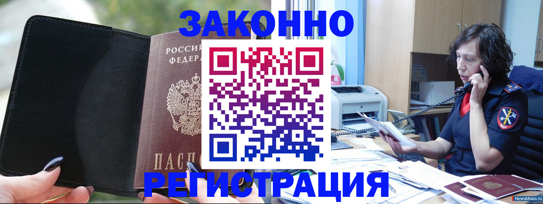 регистрация для школы в Боре